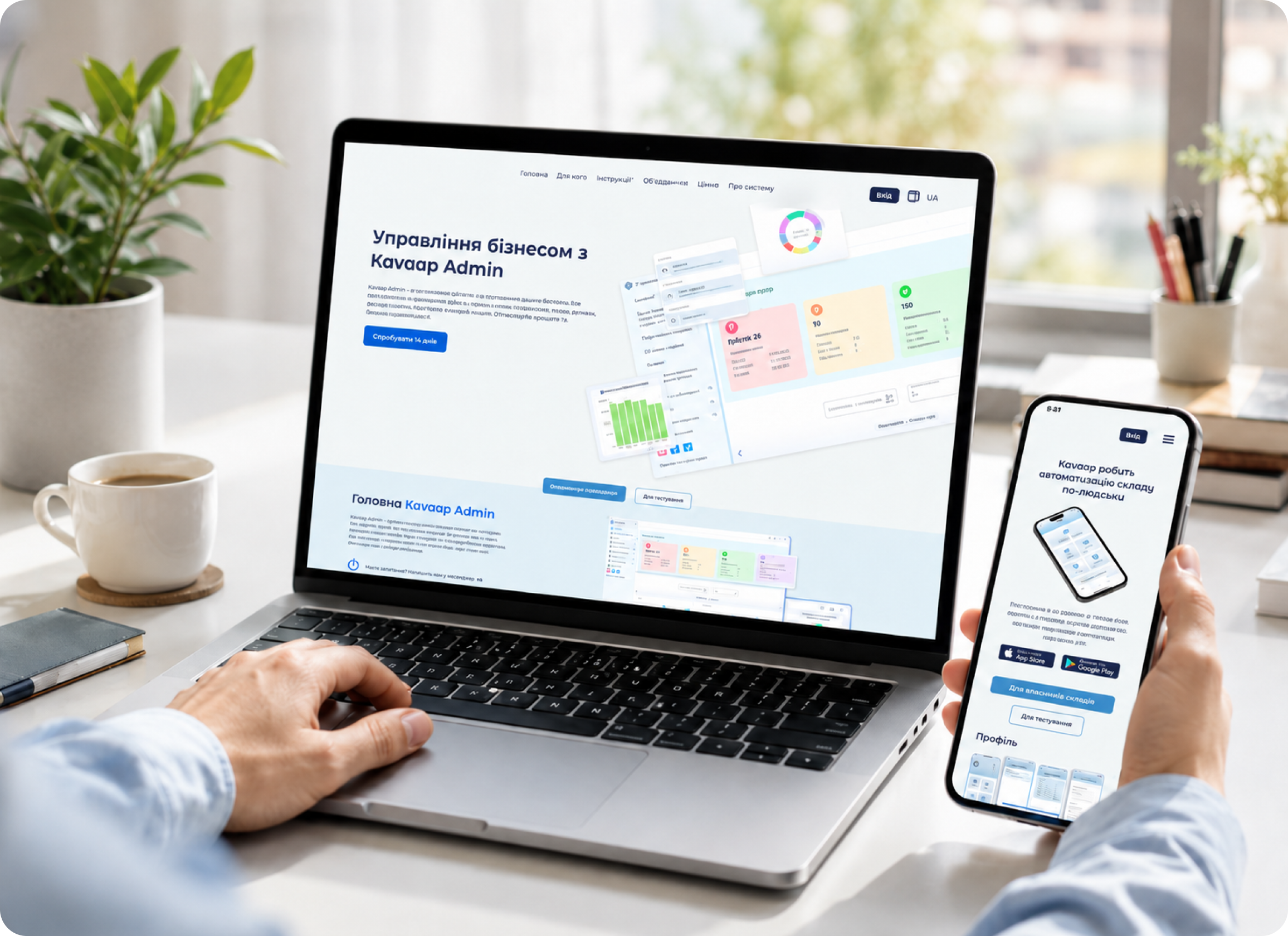 Основні сторінки Kavapp Site — 1