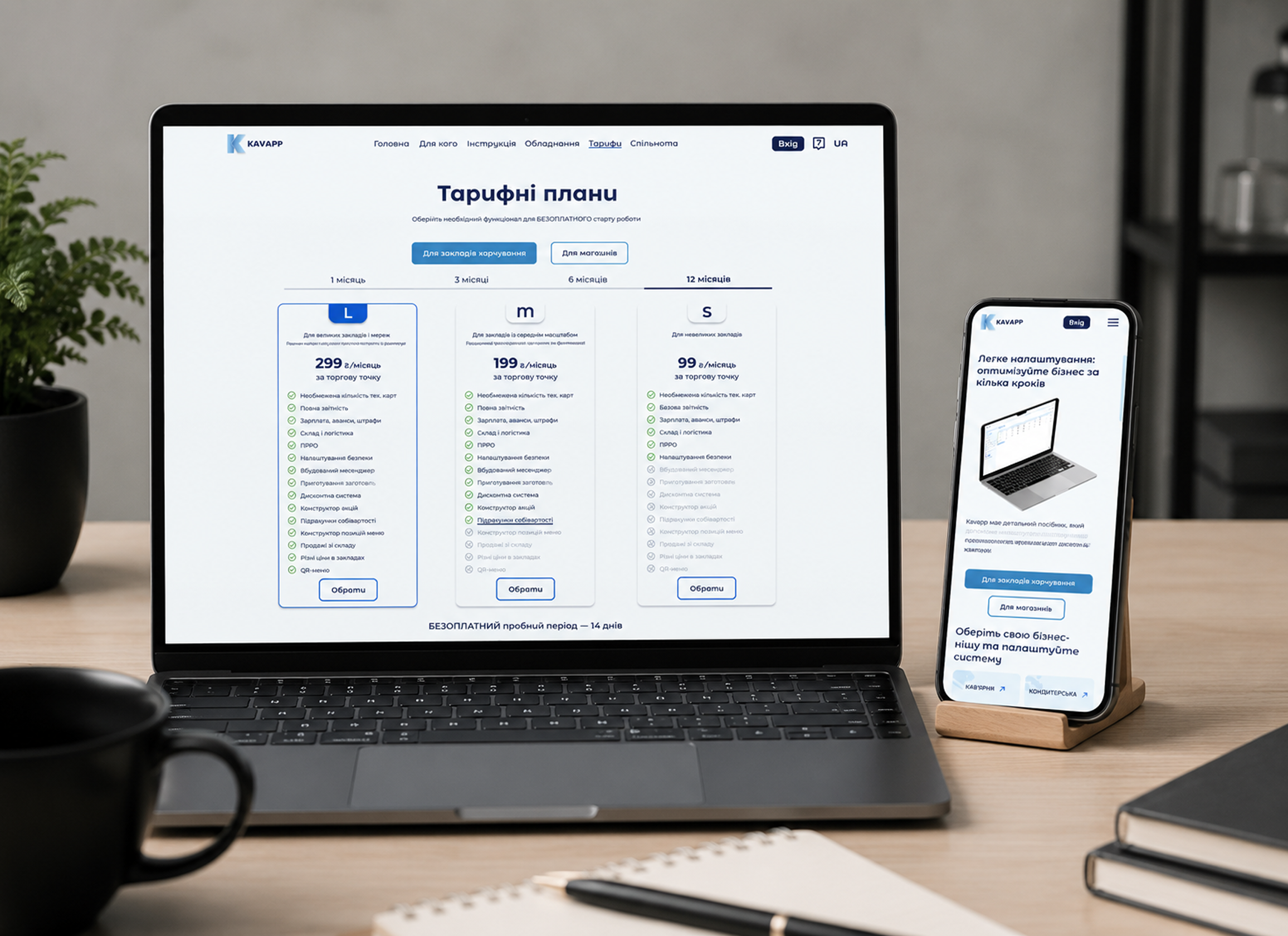 Основні сторінки Kavapp Site — 3