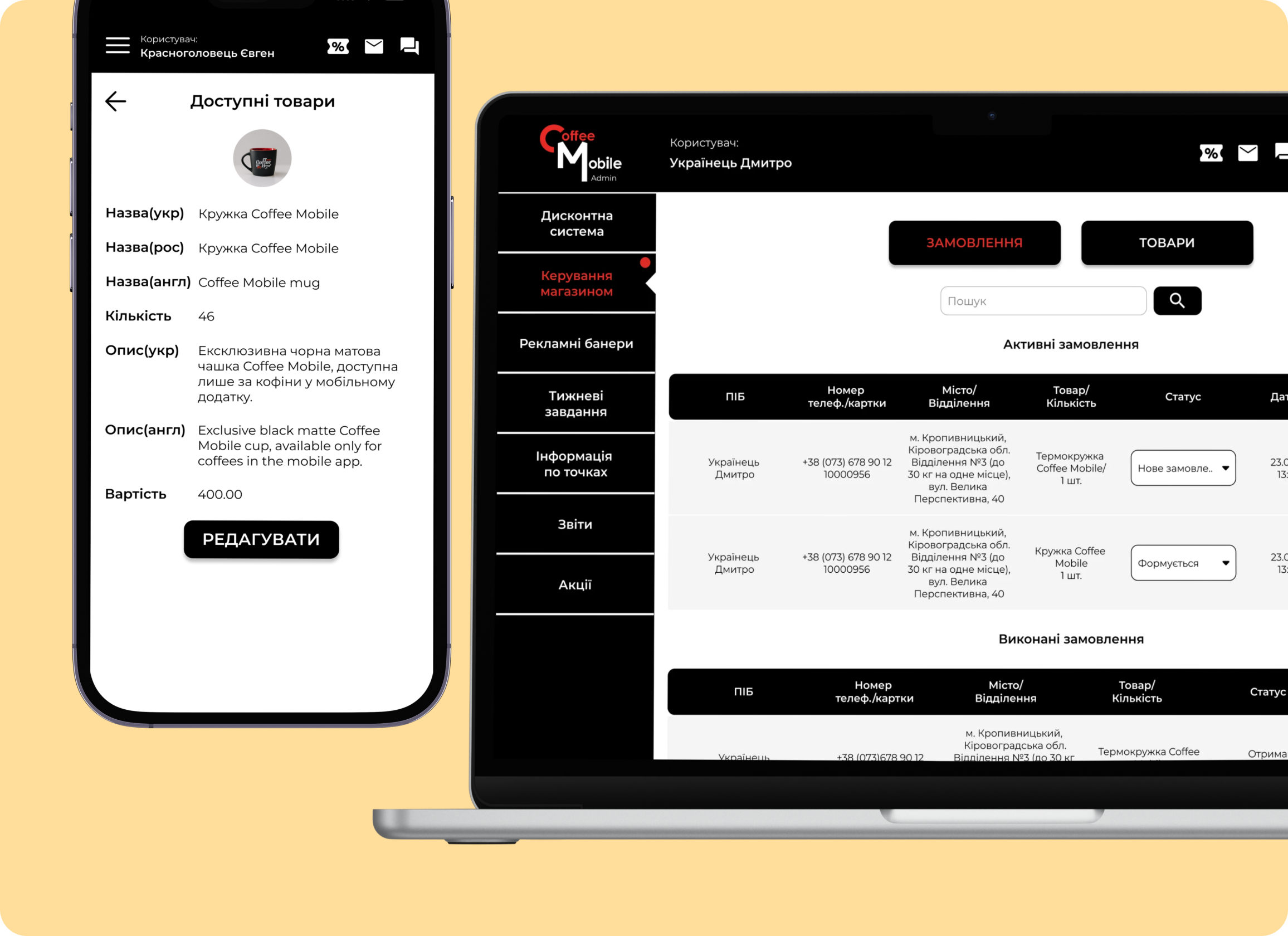 Coffee Mobile interfaces — 2