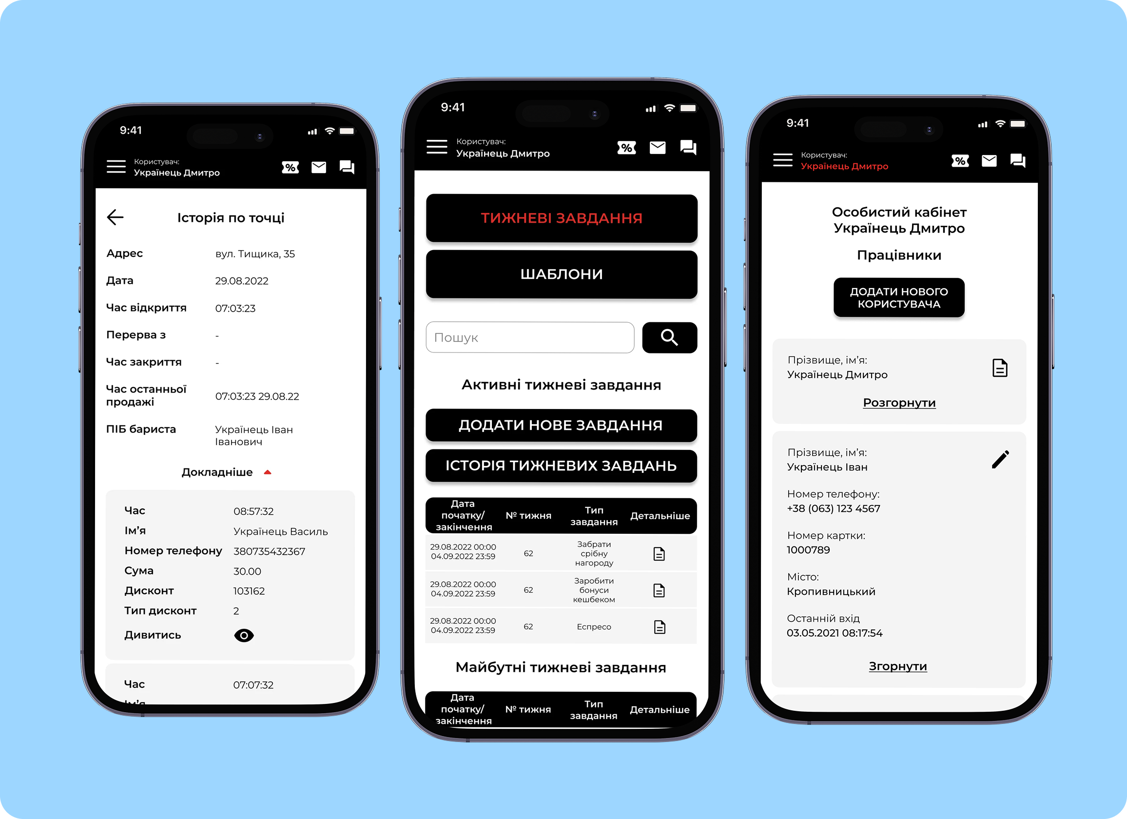 Coffee Mobile interfaces — 3