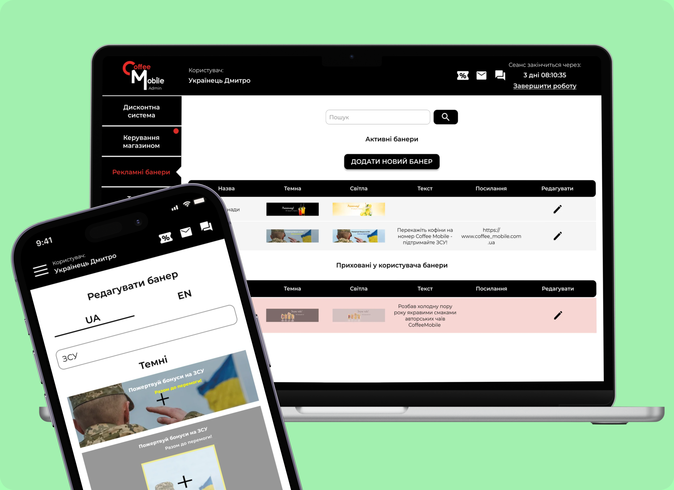 Coffee Mobile interfaces — 7